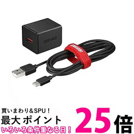 バッファロー AC-USB 2.4A 1ポートType Cケーブル 1.5m ブラック 送料無料 【SG64247】