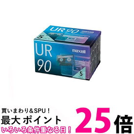 マクセル 録音用カセットテープ 90分 5巻 URシリーズ UR-90N 5P 送料無料 【SG64837】