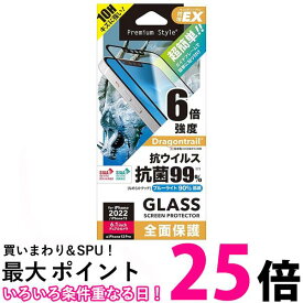 PGA Premium Style iPhone14 用 ガイドフレーム付 抗菌 液晶全面保護ガラス ブルーライト低減 PG-22KGLK02FBL 送料無料 【SG65879】