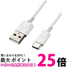 エレコム USB Type-Cケーブル スマホ用 (A-C) 極細 1.0m ホワイト MPA-ACX10WH 送料無料 【SG66979】