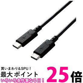 エレコム USB-C to USB-C ケーブル USB Power Delivery対応 60W 3A出力 USB2.0規格認証取得 1.0m ブラック U2C-CC10NBK2 送料無料 【SG67130】