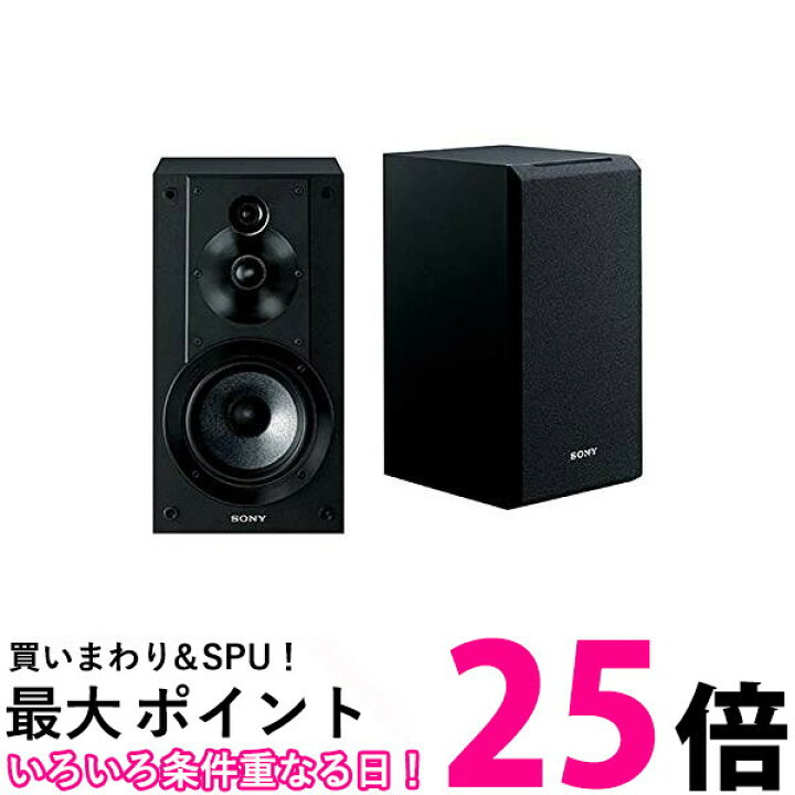 楽天市場】ソニー スピーカーシステム 3ウェイ(2台1組) SS-CS5 送料 