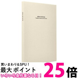 ナカバヤシ ブック式フリーアルバム A4ノビ ホワイト アH-A4PB-181-W 送料無料 【SG68314】