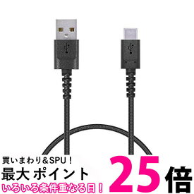 エレコム USB TYPE C ケーブル (USB A-USB C) 断線に強い高耐久モデル USB2.0 正規認証品 0.3m ブラック MPA-ACS03NBK 送料無料 【SG68863】