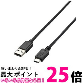 エレコム USBケーブル Type C (USB A to USB C) 4.0m USB2.0準拠 3A出力 最大480Mbps ブラック U2C-AC40BK 送料無料 【SG69549】