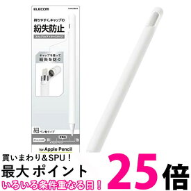 エレコム Apple Pencil (第1世代) グリップ 細軸タイプ スリムグリップ ケースタイプ クリア TB-APECNBSCR 送料無料 【SG72106】