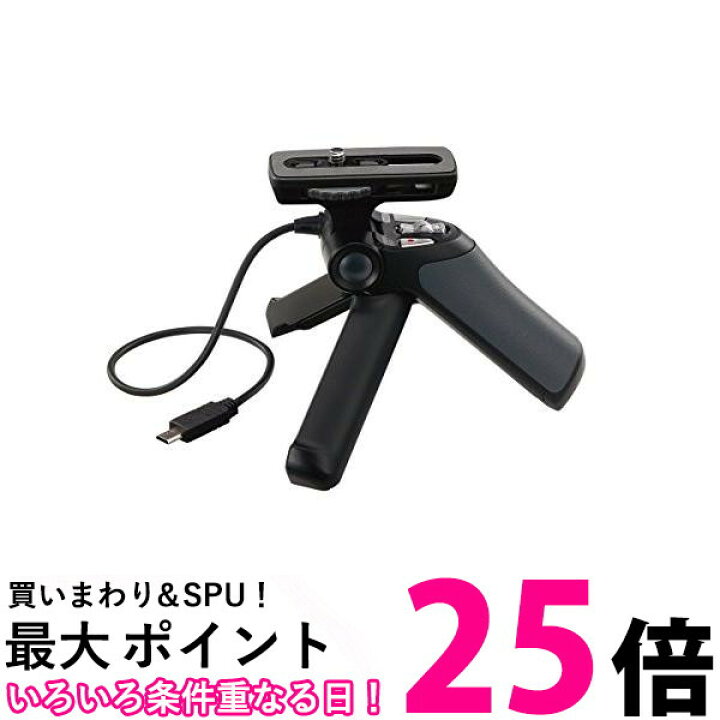 楽天市場】ソニー 三脚機能付きシューティンググリップ GP-VPT1 C 送料 