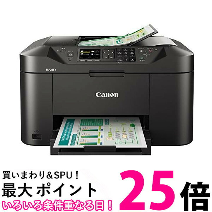 楽天市場】Canon キヤノン インクジェット複合機 MB2130 ビジネス 