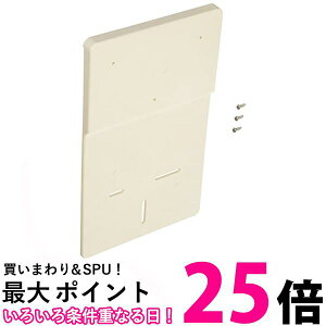 TOTO ウォシュレット用 リモコン取付プレート パステルアイボリー TCA37-1#SC1 送料無料 【SG75736】