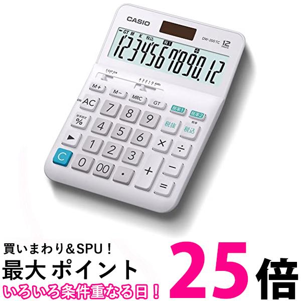 カシオ W税率電卓 12桁 税計算 ホワイト デスクタイプ DW-200TC-N 送料無料 
