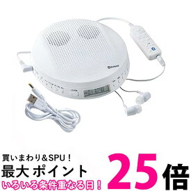 東芝 ポータブルCDプレーヤー ホワイト TY-P50(W) 送料無料 【SG77056】