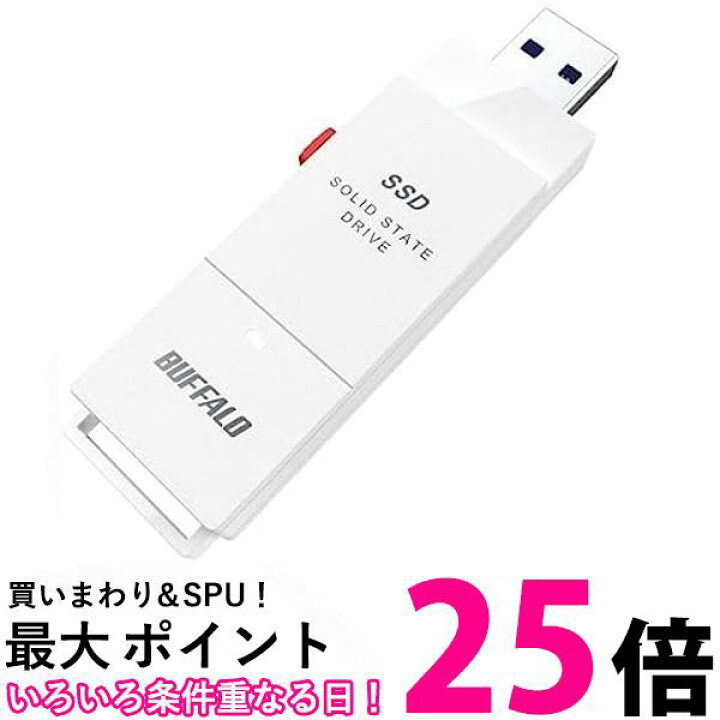 楽天市場】バッファロー SSD-SCT2.0U3-WA (ホワイト) 外付けSSD SSD 