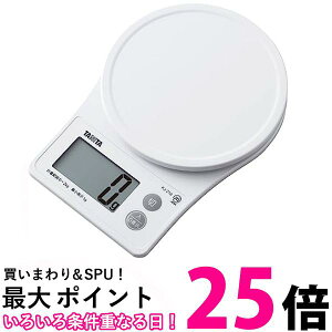 タニタ KJ-216 WH ホワイト クッキングスケール キッチン はかり 料理 デジタル 送料無料 【SG77401】
