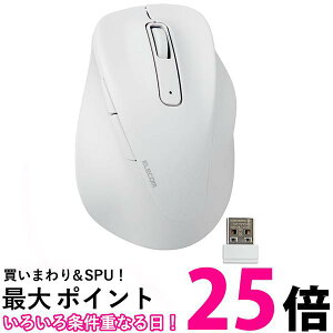 エレコム ワイヤレスマウス EX-G 無線2.4GHz 静音 Sサイズ 5ボタン ホワイト M-XGS30DBSKWH 送料無料 【SG77761】