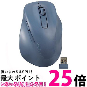 エレコム ワイヤレスマウス EX-G 無線2.4GHz 静音 Mサイズ 5ボタン ブルー M-XGM30DBSKBU 送料無料 【SG77765】