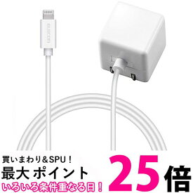 エレコム USB コンセント 充電器 5W Lightningケーブル 1.0m iPhone (iPhone13シリーズ対応) 対応 ホワイト MPA-ACL01WH 送料無料 【SG78011】
