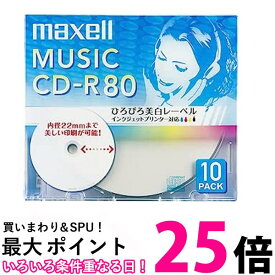 maxell 音楽用 CD-R 80分 インクジェットプリンタ対応ホワイト(ワイド印刷) 10枚 5mmケース入 CDRA80WP.10S 送料無料 【SG78365】