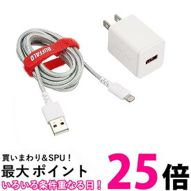 BUFFALO USB充電器 2.4A急速 Lightning付属1.5m ホワイト BSMPA2404LC1WH 送料無料 【SG78487】