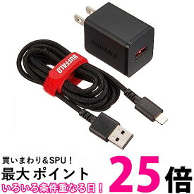 BUFFALO USB充電器 2.4A急速 Lightning付属1.5m ブラック BSMPA2404LC1BK 送料無料 【SG78488】