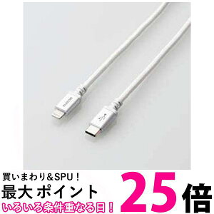 エレコム MPA-CLS20WH(ホワイト) USB-C to Lightningケーブル 2m 送料無料 【SG78546】