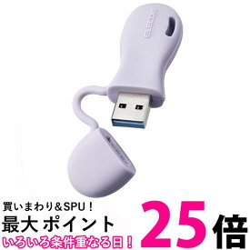 エレコム USBメモリ 32GB USB3.2（Gen1）対応 一体型キャップ式 子ども用 パープル MF-JRU3032GPU 送料無料 【SG78643】