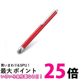 エレコム タッチぺン スタイラスペン なめらかな導電繊維タイプ iPhoneiPadAndroid レッド P-TPS03RD 送料無料 【SG78899】