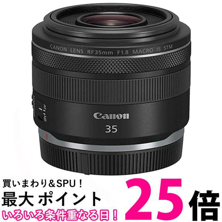 楽天市場】キヤノン 単焦点広角レンズ RF35mm F1.8 マクロ IS STM EOSR 