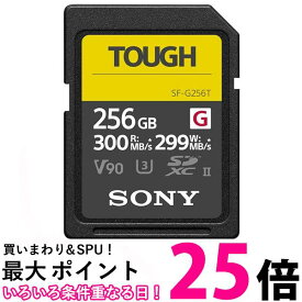 ソニー SDXC メモリーカード 256GB Class10 UHS-II対応 SF-G256T 送料無料 【SG80486】