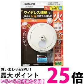 パナソニック 火災報知器 ワイヤレス 連動 子器 AiSEG連携 ねつ当番薄型定温式 SHK76203P 白 送料無料 【SG81483】