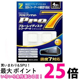 プロセブン BDレコーダー横滑り防止マット P-BD20C 送料無料 【SG81743】