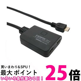 ミヨシ 4K60Hz対応HDMI双方向セレクター（切替器） HDS-4K2P 送料無料 【SG81891】