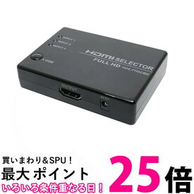 ミヨシ フルHD対応HDMI切替器 リモコン付属タイプ HDS-FH02BK 送料無料 【SG82012】