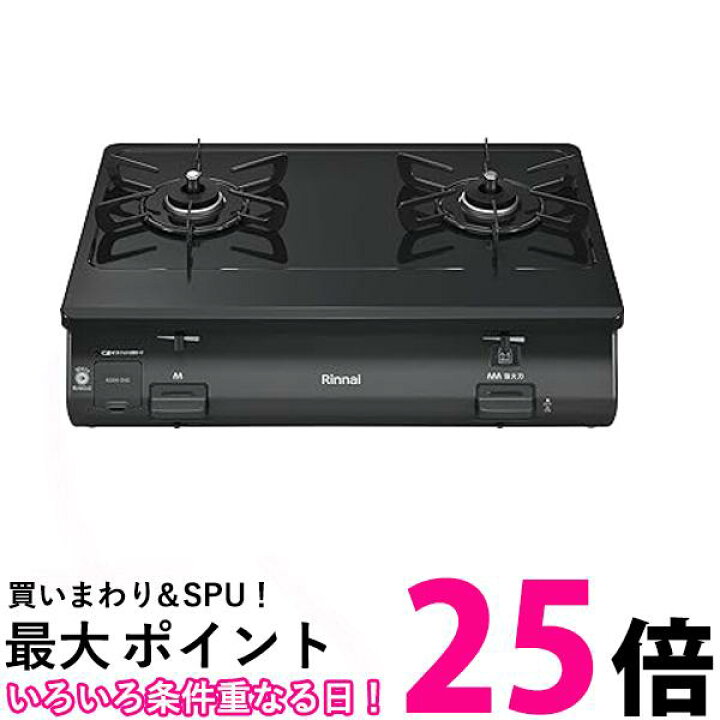 楽天市場】リンナイ ガステーブル グリルなし 約59cm幅 清掃性を追求 