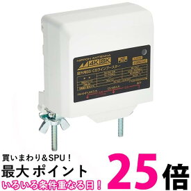 日本アンテナ CS・BSラインブースター 屋外用 CSBE25C-BP 送料無料 【SG82640】