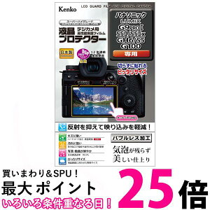 PR[ tیtB tveN^[ Panasonic LUMIX G9 PROII/S5II/S5IIx/GH6/S5/G100 KLP-PAG9M2  ySG84476z