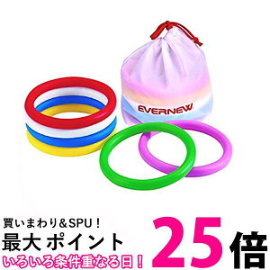 エバニュー(EVERNEW) リングバトン(6色組) EGA160 送料無料 【SG86093】