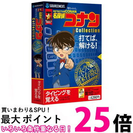 特打ヒーローズ 名探偵コナン Collection(最新) タイピング練習 Win対応 送料無料 【SG88491】