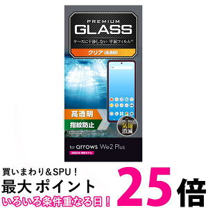 GR arrows We2 Plus (F-51E) KXtB dx10H GA[X PM-F242FLGG  ySG88762z