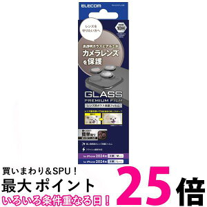 エレコム iPhone 16 Pro iPhone16 Pro Max カメラフィルム 強化ガラス 硬度10H ブラック PM-A24CFLLGBK 送料無料 【SG89084】