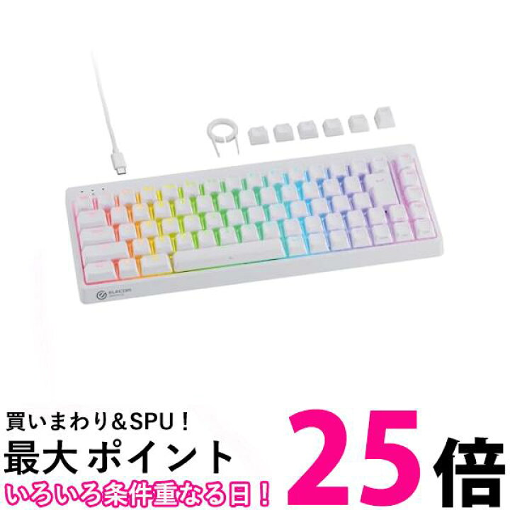 楽天市場】エレコム TK-VK600AWH ホワイト ラピッドトリガー 