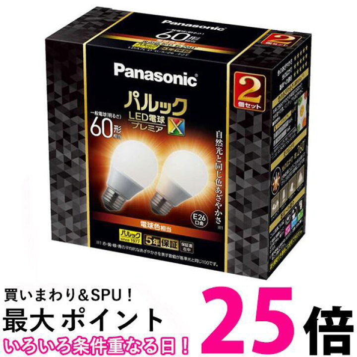 楽天市場】パナソニック LEDデンキュウ(LDA7LDGSZ6F2T) LDA7LDGSZ6F2T 