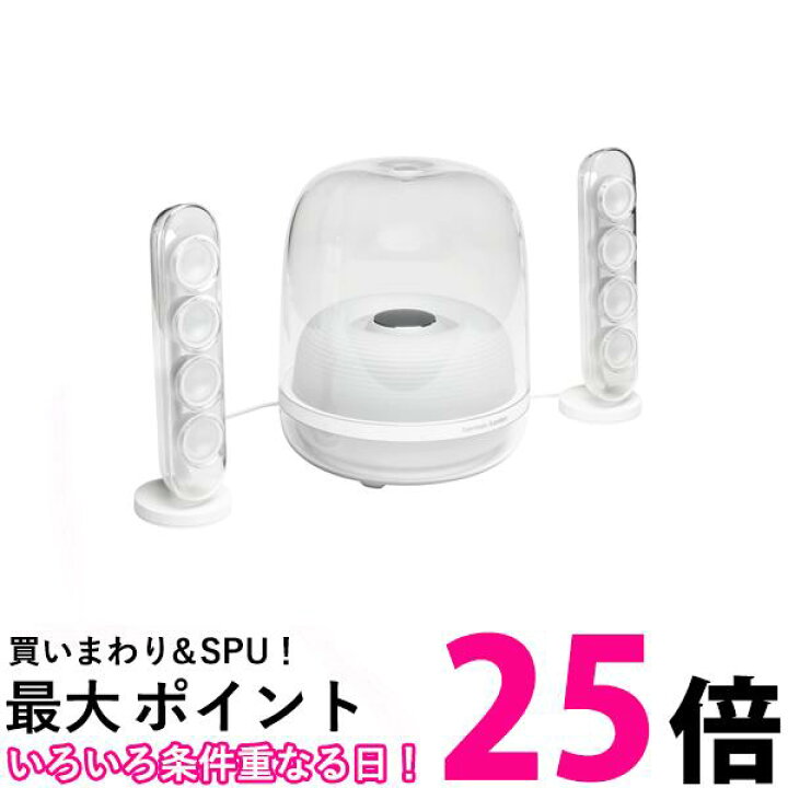 楽天市場】Harman Kardon HKSOUNDSTICK4WHTJN SoundSticks 4 Wireless 