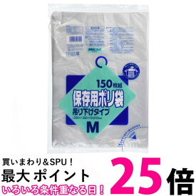 日本サニパック ポリ袋 保存用 吊り下げタイプ M 150枚組 ごみ袋 Y-12 送料無料 【SG95302】