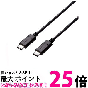 エレコム USBケーブル Type C USB C to USB C 1.5m USB2.0認証品 5A出力 最大480Mbps ブラック U2C-CC5P15NBK 送料無料 【SG96471】