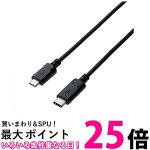 エレコム USBケーブル Type C USB C to Micro B 1.0m USB2.0認証品 3A出力 最大480Mbps ブラック U2C-CMB10NBK 送料無料 【SG96473】