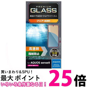 GR AQUOS sense9 KXtB 10H PM-S244FLGG  ySG96993z