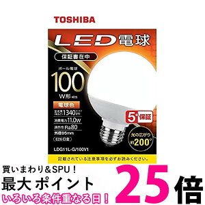 ���� TOSHIBA LED�d�� �{�[���` 100W�`���� �d���F LDG11L-G/100V1 �ySS4580625138778�z
