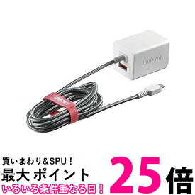 iBUFFALO USB急速充電器 BSMPA2401BC2WH 【SS4950190356974】