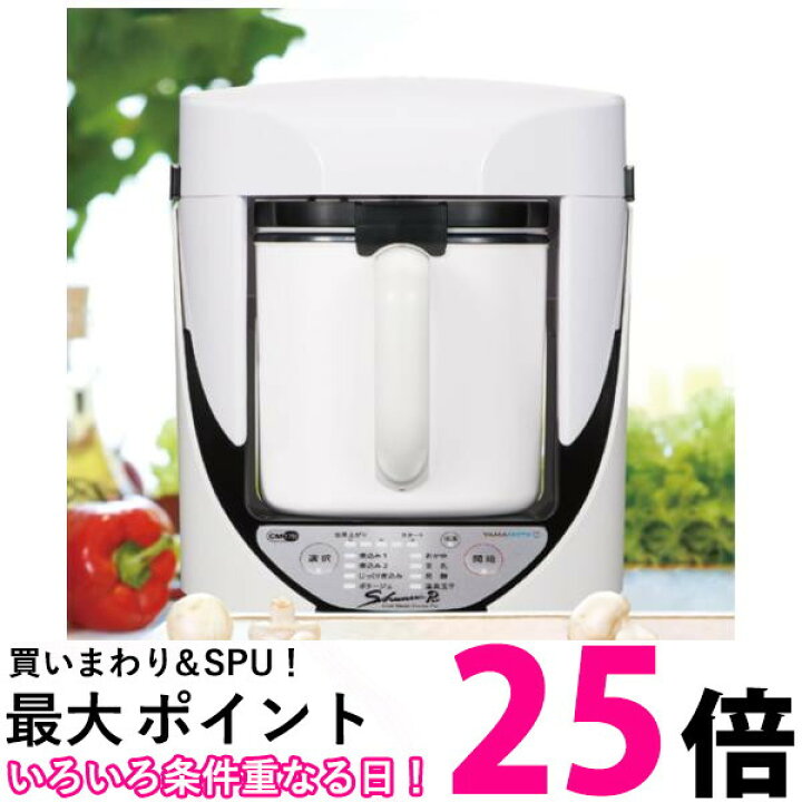 楽天市場】山本電気/YAMAMOTO YE-CM17B WH 万能調理器 クック 
