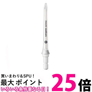 Sonicare �p���[�t���b�T�[�p �X�^���_�[�h�ւ��m�Y�� HX3042/00�ySS8710103941361�z